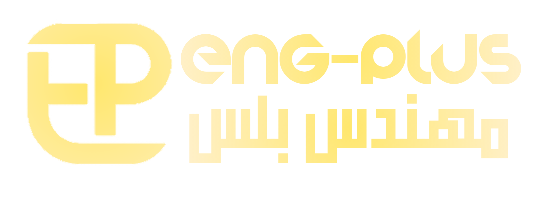 شعار مهندس بلس