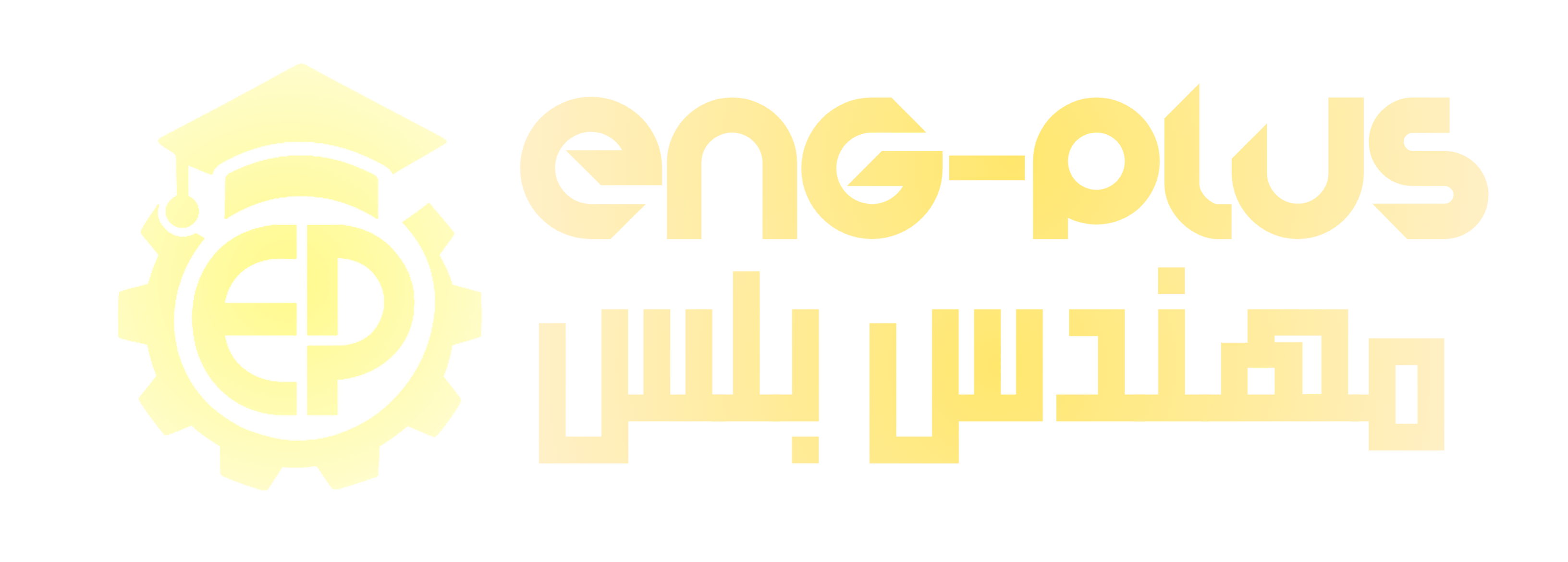EngPlus - مُهندس بلس